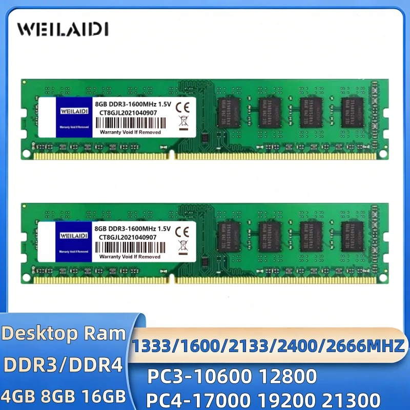 デスクトップ用DDR4 メモリー　4GB＋8GB デスクトップメモリ RAM DDR3 DDR4 4GB 8GB 16GB PC3 1.5V 1333 1600