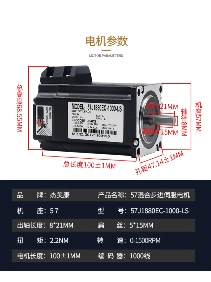 57J1880EC-1000-LS Gemicang 57 Closed-loop two-phase stepping motor DC voltage 24V motor