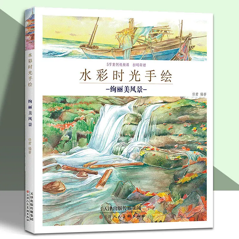 

Colorful Scenery Watercolor Time Hand Painted Adult Novice Painting Introductory Course Gouache Beginner Art Course Book Libros
