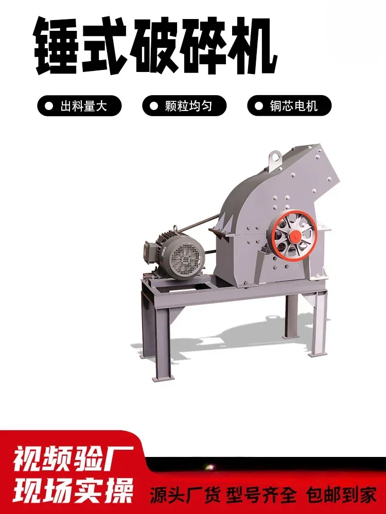 Hammer crusher Brick stone crusher Construction waste crushing machine Sand making machine