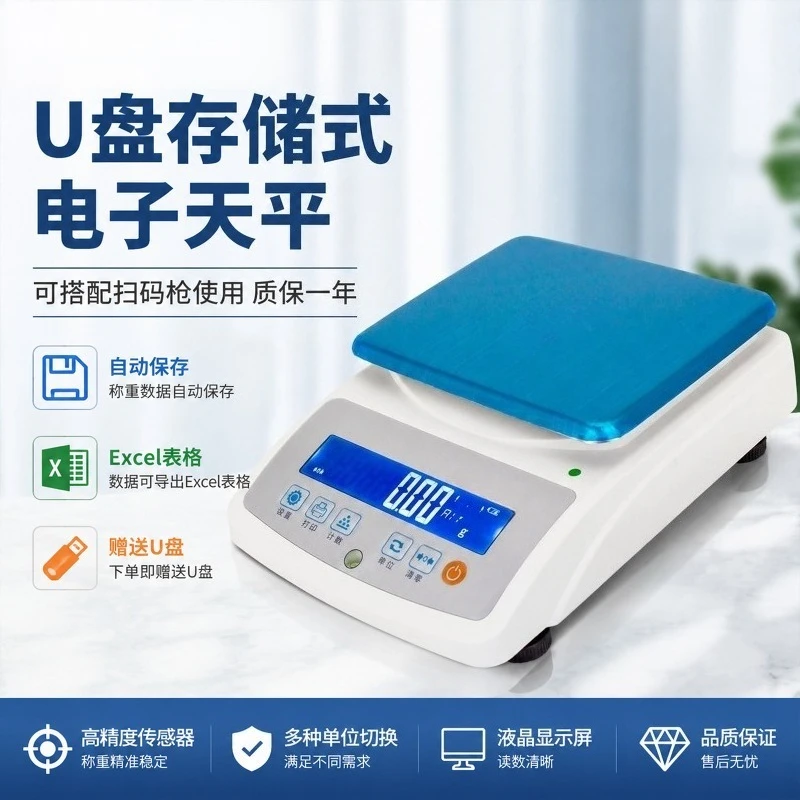 Precision Electronic Balance U Disk Scale U Disk Electronic Scale with Computer EXCEL Form Save with Record CSV File