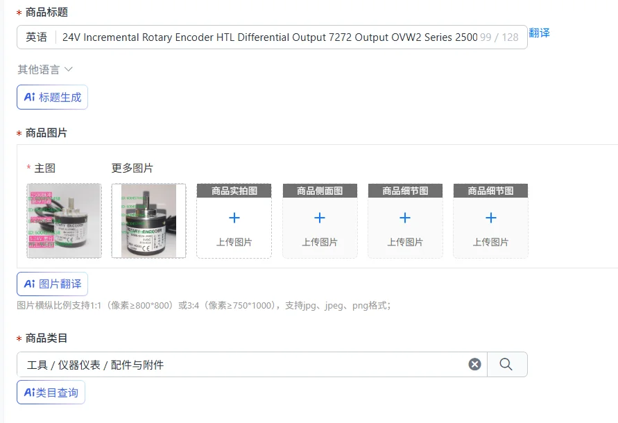 24V Incremental Rotary Encoder HTL Differential Output 7272 Output OVW2 Series 2500 Pulse 1024 Wire