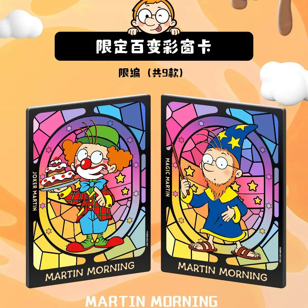 Carta da mattina Martin Carta da collezione mattina Martin Trading mattutino AnimePersonaggio dei cartoni animati Periferico per giocattoli per bambini