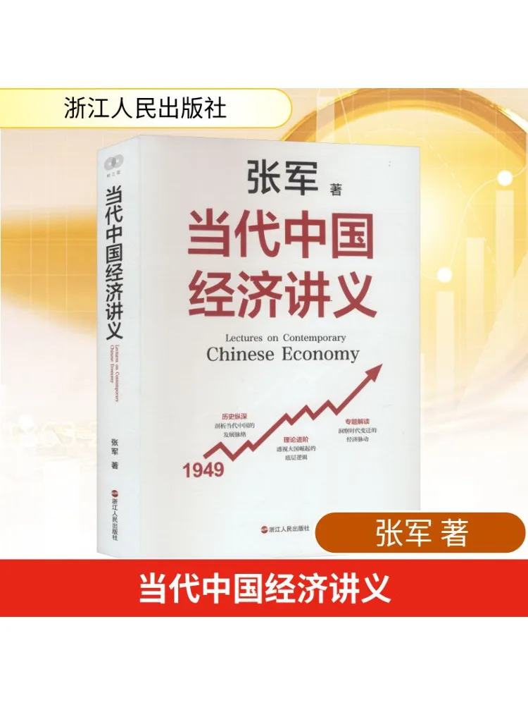 

Книга-Winshare Современные китайские экономичные лекционные заметки