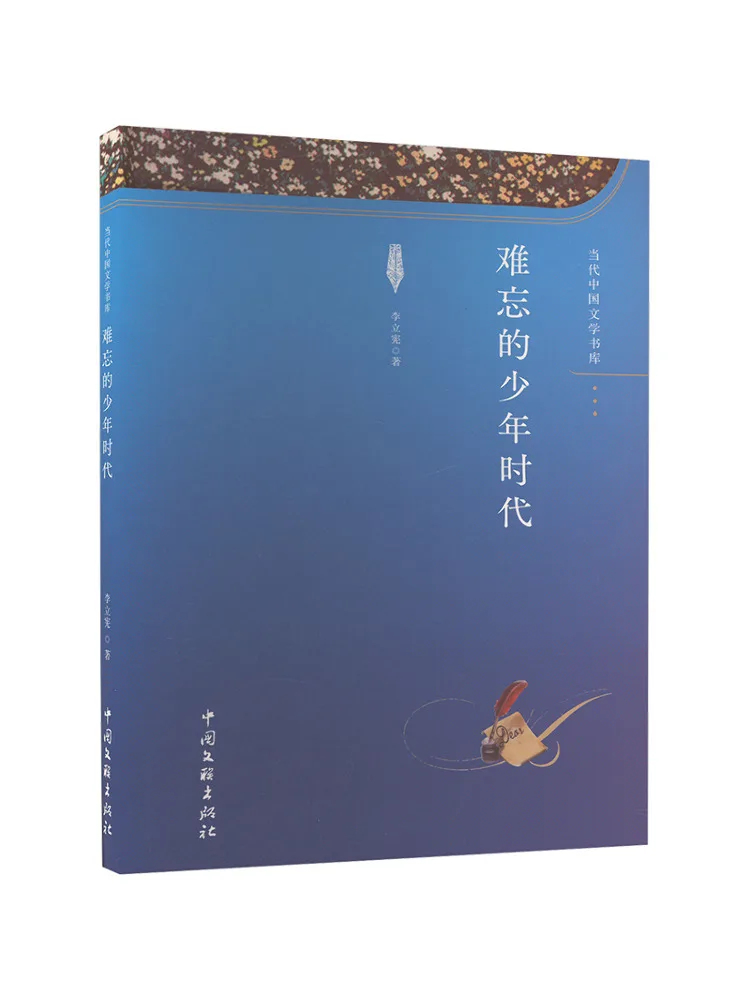 

Книга-Winshare Неподрядная молодость