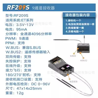 TianDiFei remote control RF201S 4/6/7/9 communication receiver RF204W RF206S ET07 RF209S