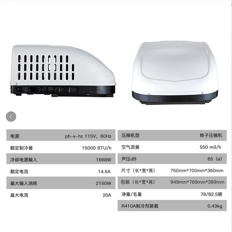RV overhead air conditioner 110v220v large range refrigeration electric parking