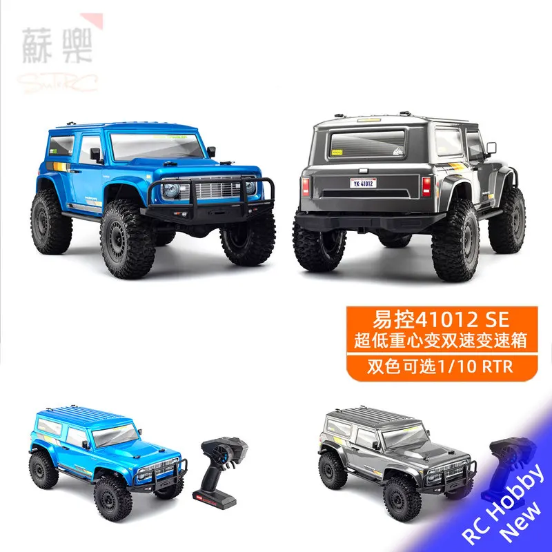 

Easy to control 41012 SE 1/10 remote control electric four-wheel drive climbing car brushless brush differential lock two-speed