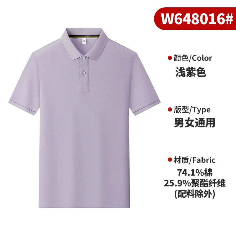 UV-beständiges und eisempfindliches, sechdimensionales, elastisches, feuchtigkeitsabsorbierendes und schwitzendes Business-Revers-Kurzarm-Herren-POLO-Shirt