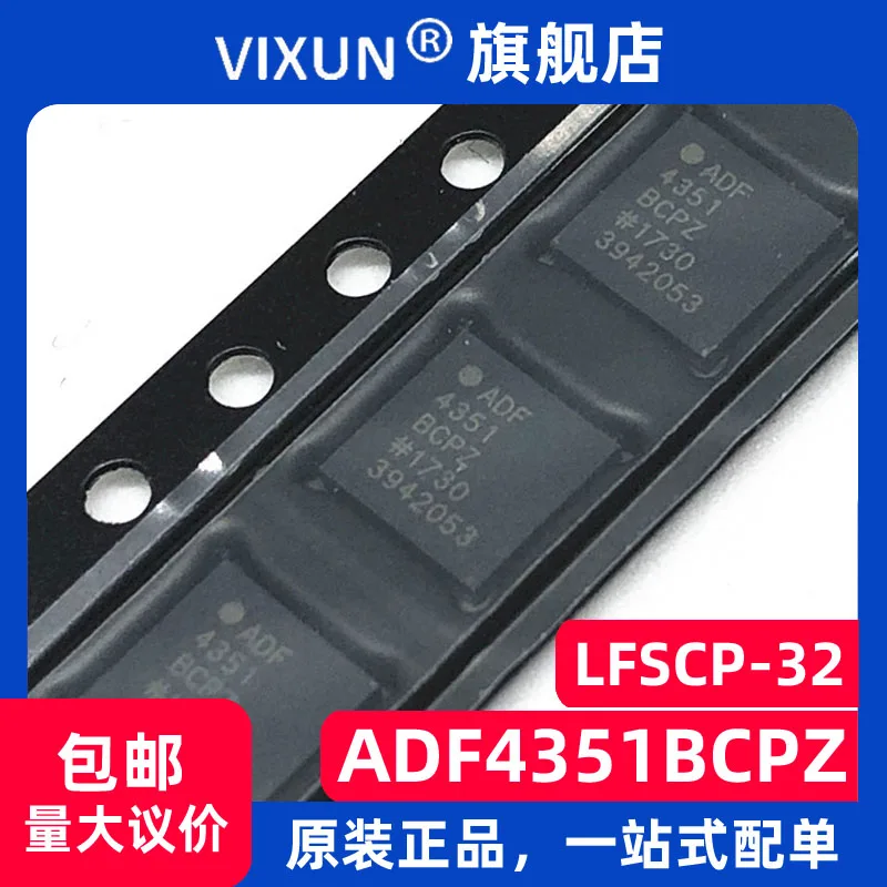 

ADF4351BCPZ-RL7 ADF4351 VFQFN -32 PLL 10PCS