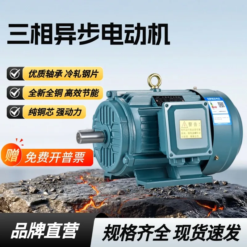 YX3 high-efficiency three-phase motor YX3-90L-4 1.5KW YX3-132S2-2 7.5KW all-copper 380V one