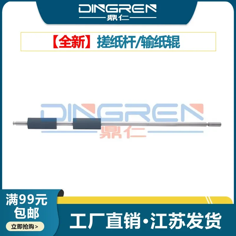 For Canon iR C2020 C2025 C2030 C2220 C2225 C2230 Paper Roller 4025 4035 4045 4051 4225 4235 4245
