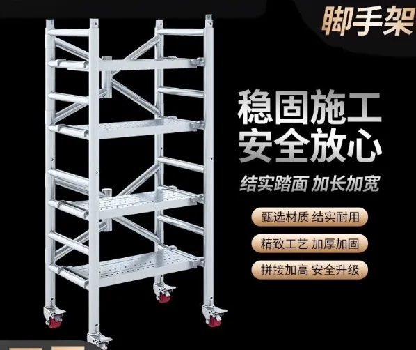 scaffold-portable-wheel-decoration-horse-stool-thickening-engineering-steel-pipe-folding-lifting-mobile-platform