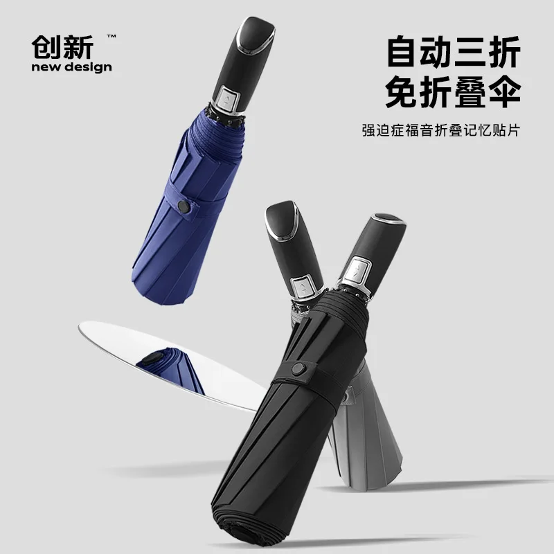 New Automatic Tri fold Umbrella Aluminum Frame Anti Storm Memory Patch No Folding Business Gift Sun Rain Umbrella