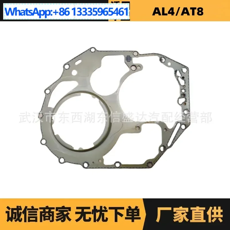 

210959 Suitable for Peugeot 206 307 308 Citroen C4 AL4 Transmission Clutch Large Case Pad 1.6