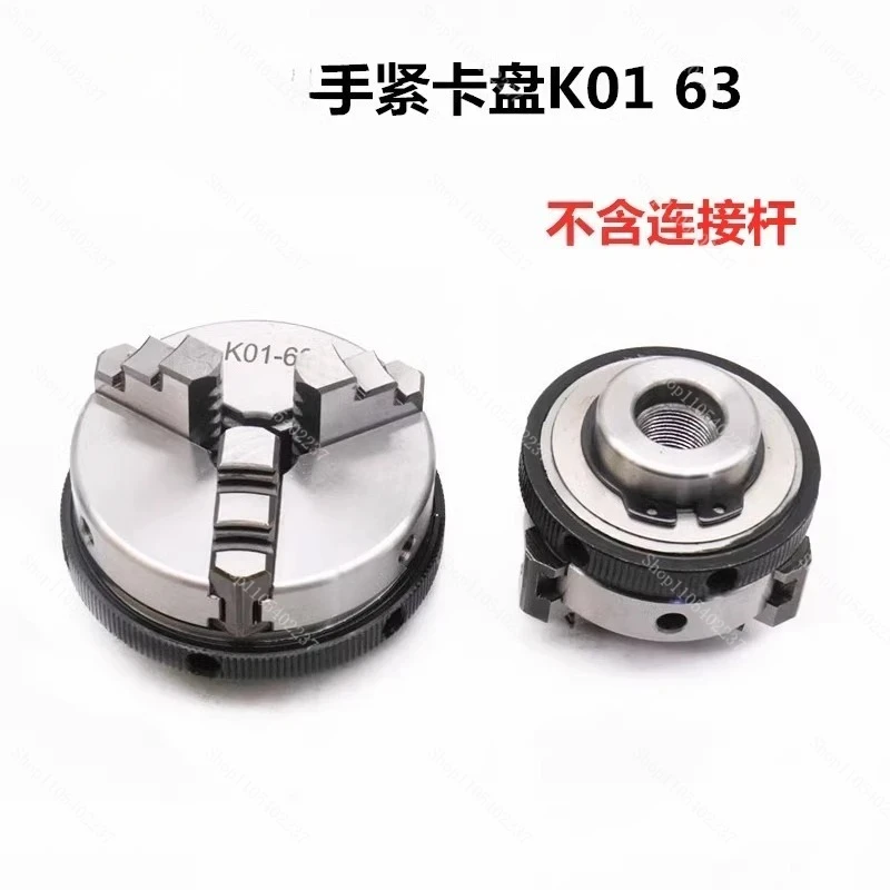 K01-50/63/80/100 3 Jaw Self-Centering 50/63/80/100mm(1.94/2.48/3.15/3.94ft) Manual Scroll Mini Wood Lathe Chuck view 2
