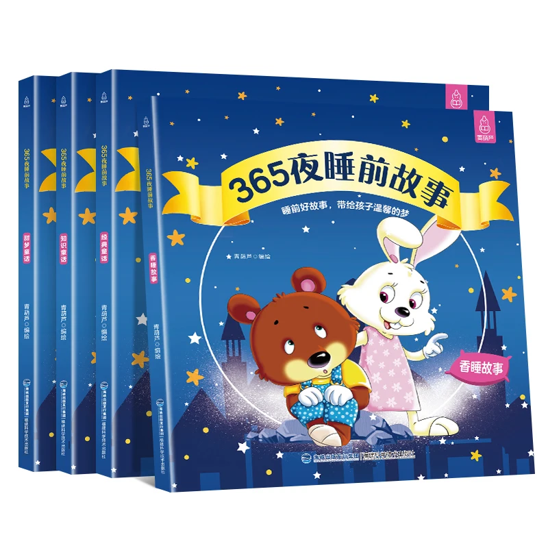4pcs Manga Books 365 Night Sleeping Reading With Sound Chinese Hanzi Early Education For Children Age 3-8 Cartoon Picture Story