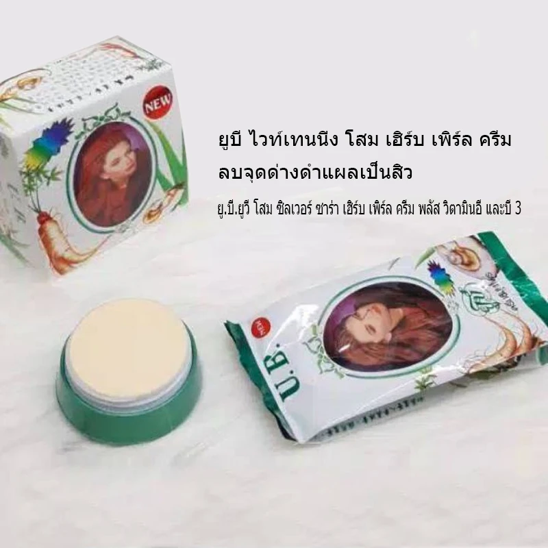 

Thái Lan Kem Dưỡng Da Mụn Trắng Nám Tàn Nhang UB SÂM Remove Dark Spots Scars Acne Bright White Lightening Moisture And Smooth