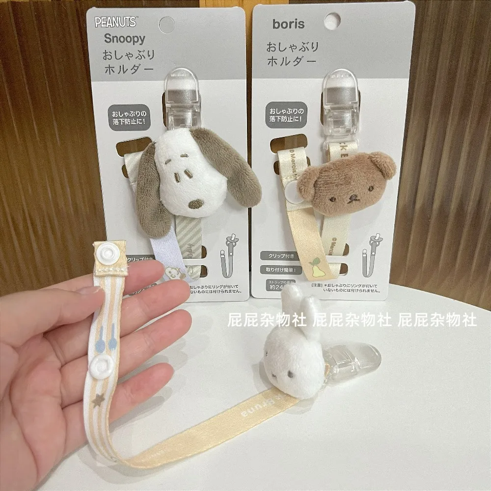 Cute Miffy Cartoon Pacifier Clip Anti Lost Chain Clip Anti Drop Strap Safe Accessory Portable Nursing Tool for Bottle Daily Use