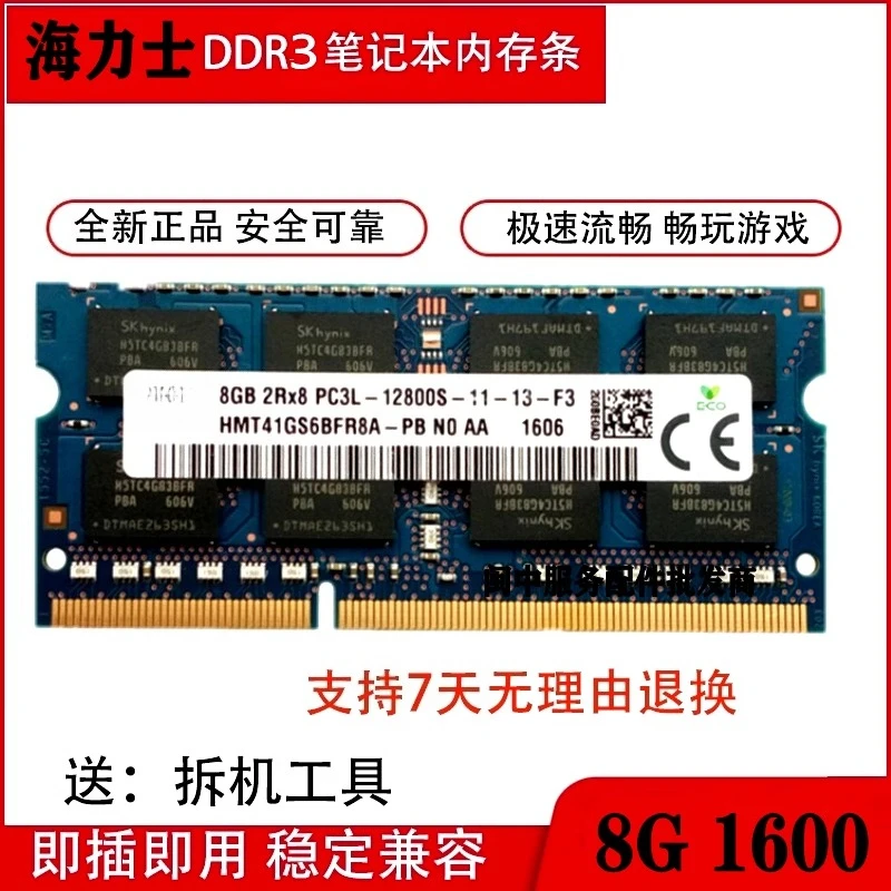 

Память для ноутбука Raytheon G150SA G150S G150TH G150TB 8G DDR3L 1600