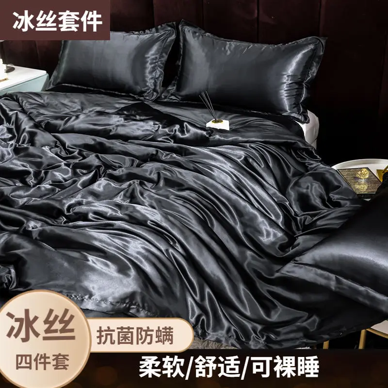 3/4[cs Set Bedding Set Single Double Queen King Size Solid Color Duvet Cover High-End Luxury Soft Silky Satin Quilt Cover
