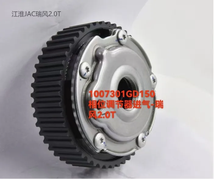 For JH 2.0T Phase Regulator 1007301GD150, 1007301GD190 New