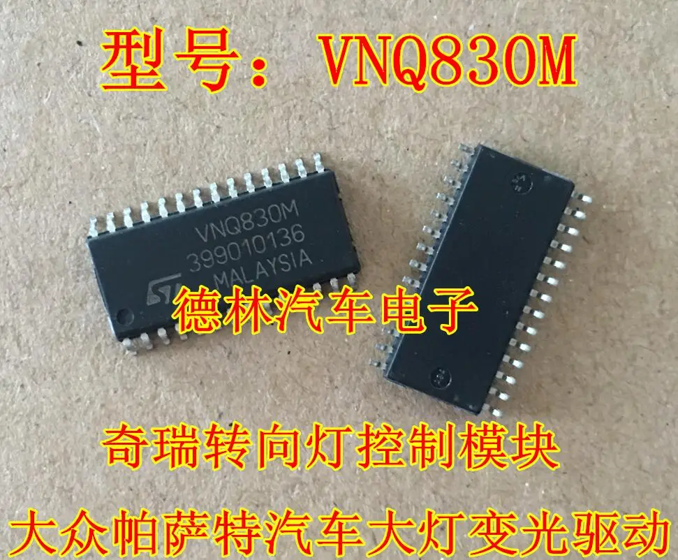 

Бесплатная доставка VNQ830M 10 шт.