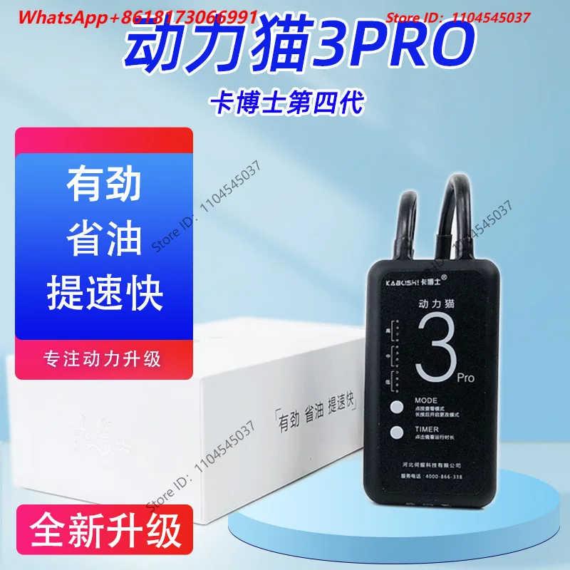 Truck Dr. Card Power Cat 4Pro Boosts Power Fuel Saving Boosts Speed Engine Module Accelerator External Computer