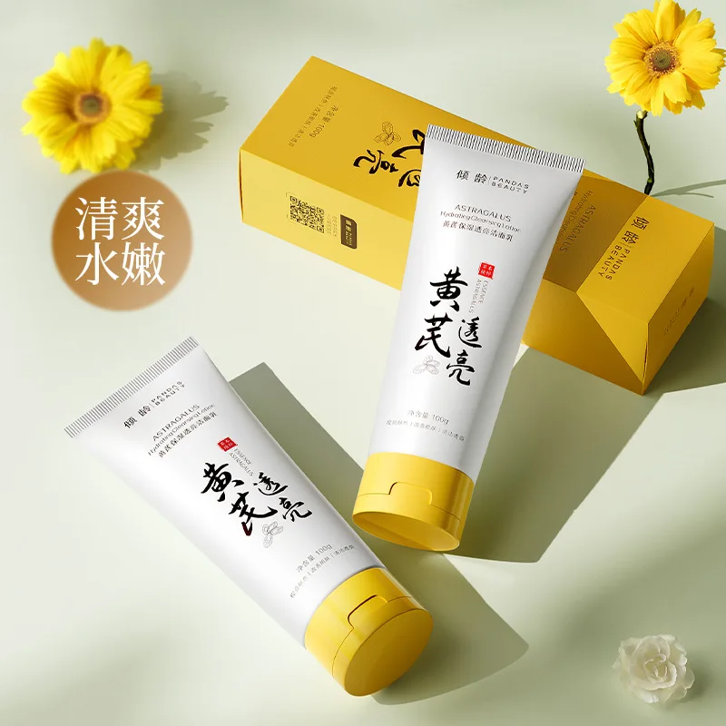 Huangqi Moisturizing Brightening Facial Cleanser 100g Plant Huangqi Brightening Skin Tone Deep cleansing Huangqi Facial Cleanser