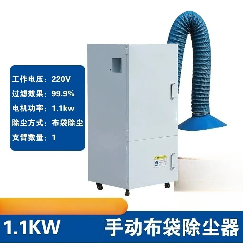 1Pcs Bag Dust Removal Industrial Vacuuming Mobile Dust Collection Pulse Grinder Polishing and Grinding Dust Collector Laser