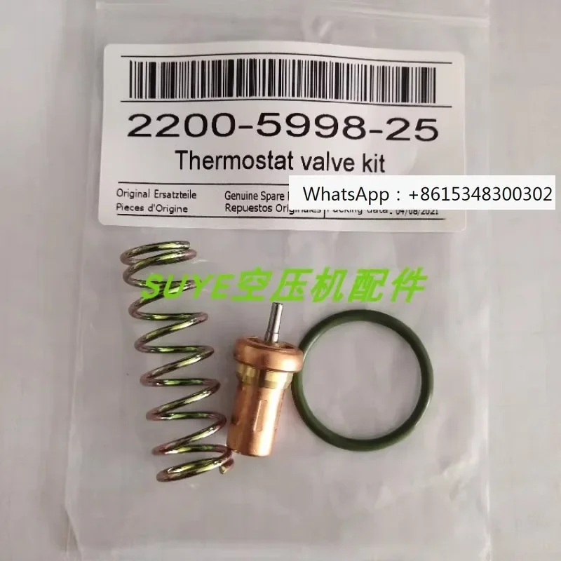 

2200599825 is suitable for temperature control valve maintenance package
