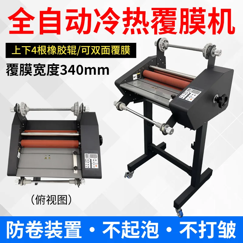 FM360 Automatic Hot and Cold Laminating Machine Single and Double Sided Laminating Heating Laminating Machine