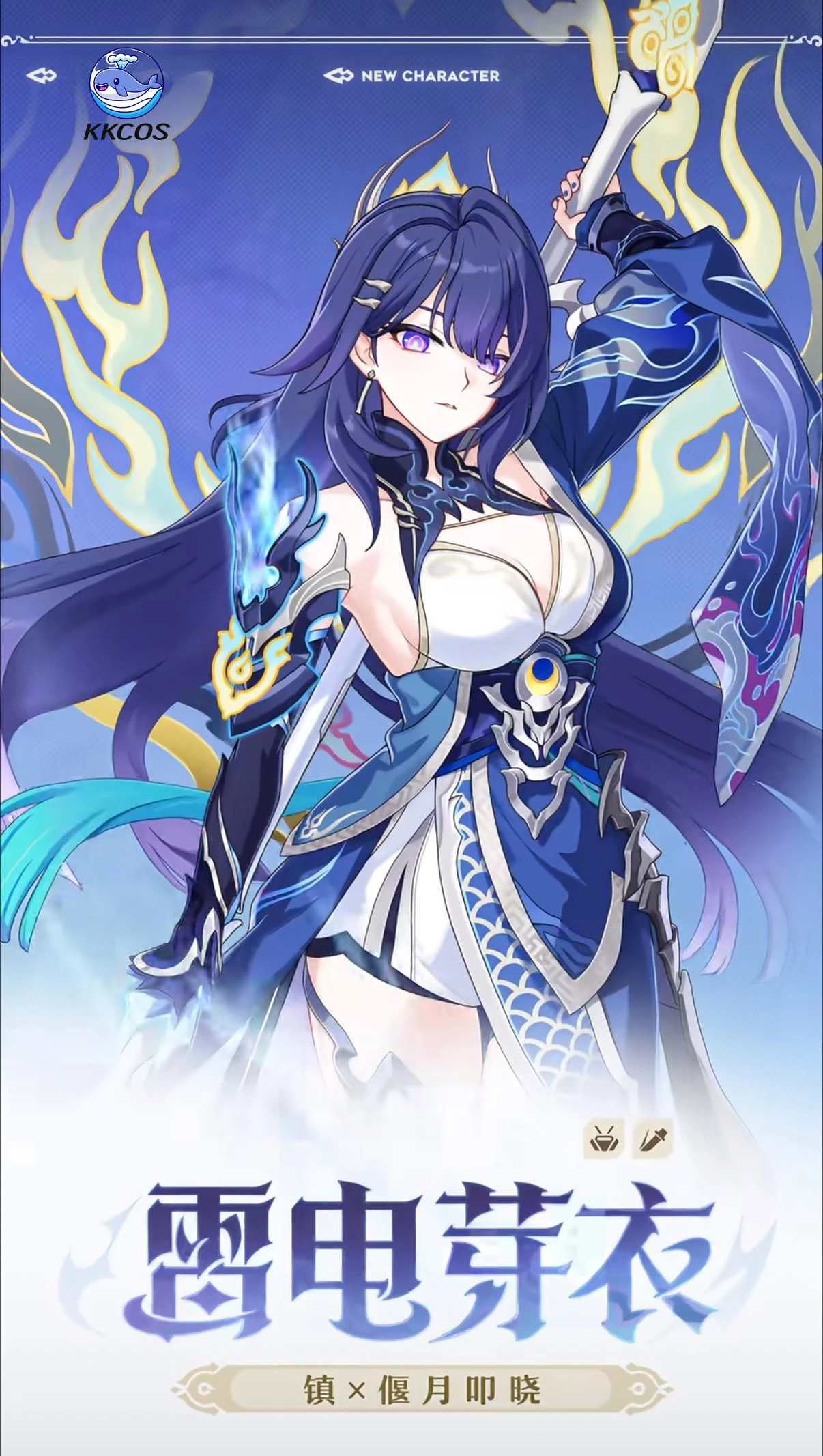 

Game Cosplay Series: Honkai Impact 3rd -Raiden Mei （Zhen × Yanyue Kouxiao） Cosplay Costume full set KKcos Nuova corazza