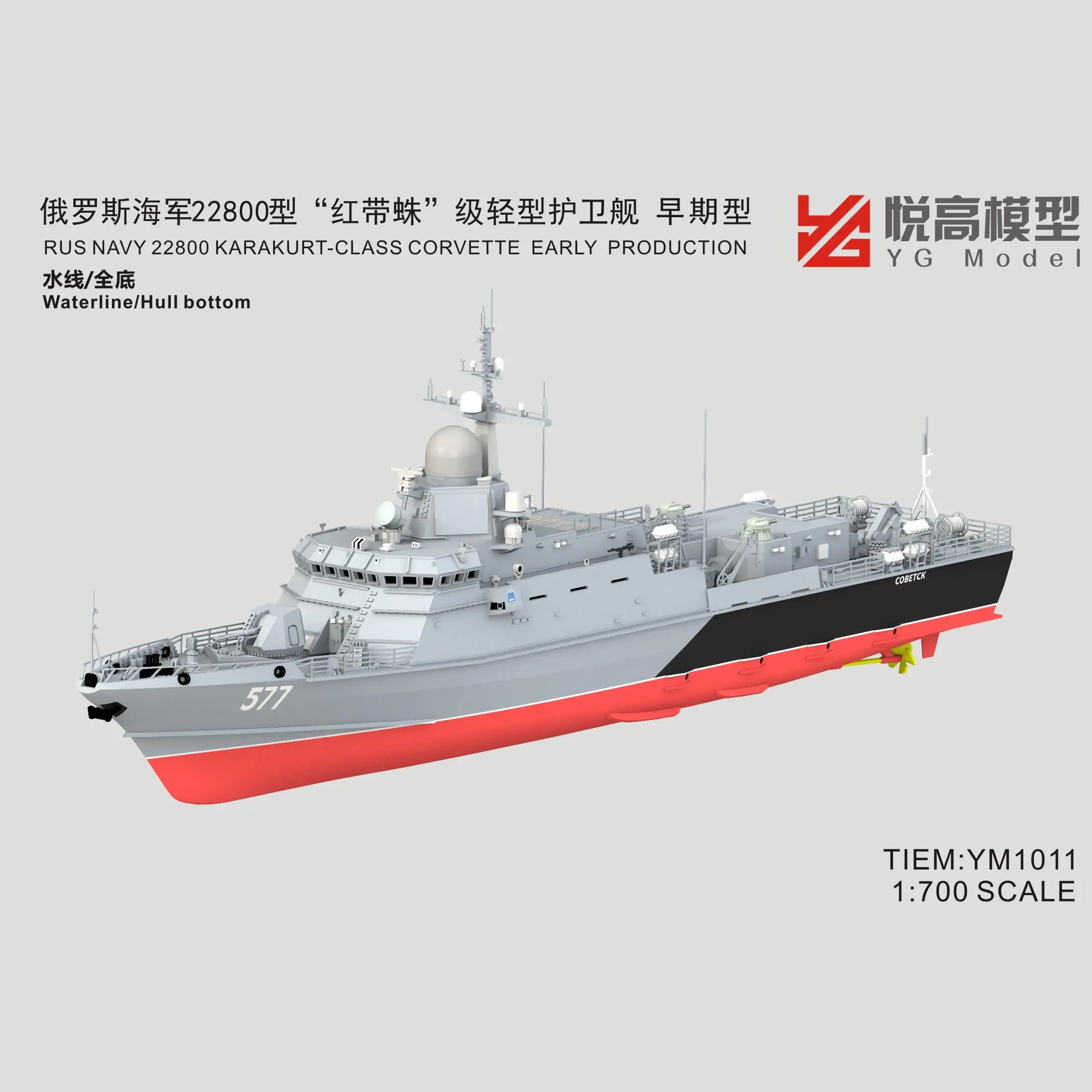 YG MODELLO YM1011 1/700 RUS NAVY 22800 CLASSE KARAKURT CORVETTE PRODOTTO EARLY