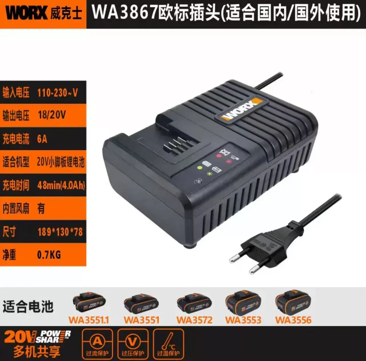 شاحن بطارية Worx ، بنك طاقة محمول ، 20 فولت ، 6A ، تحكم ذكي على نطاق واسع ، حماية شاملة ، Worx ، WA3867