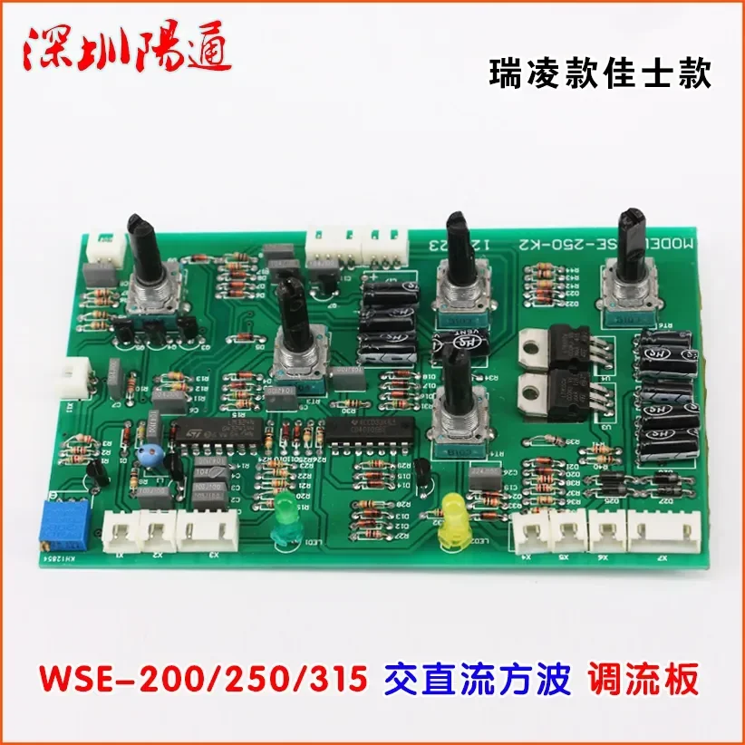 

WSE-200/250/315 Square Wave AC and DC Aluminum Welding Machine Current Regulating Board Control Board