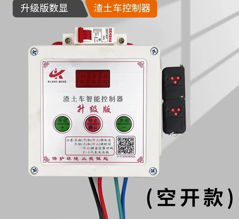 Автоматический контроллер брезента Muck Truck, двухтактный мотор с навесом, дистанционное управление