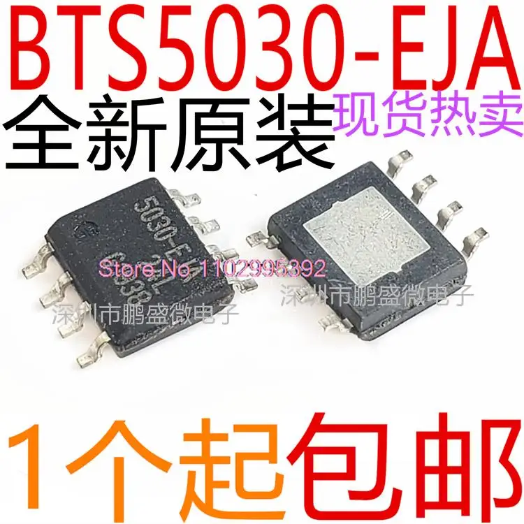 

10PCS/LOT BTS5030 BTS5030-EJA BTS5030-1EJA 5030-EJA IC Original, in stock. Power IC