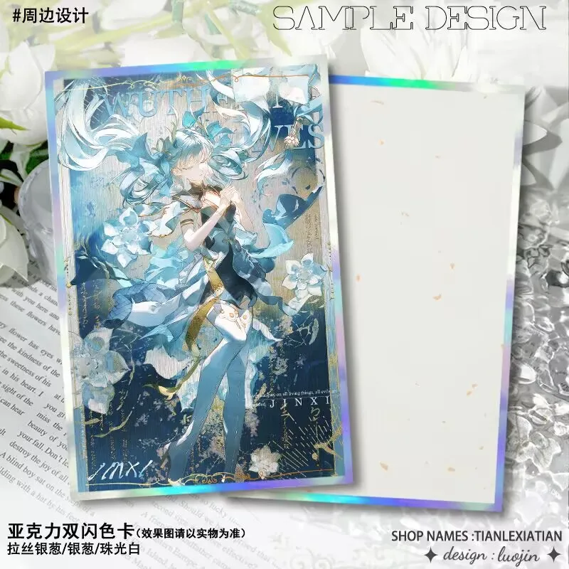 "Mingchao""Chun, The Shore Keeper, Yinlin, "papel de color periférico acrílico de doble parpadeo, artículos decorativos Cebolla plateada cepillada