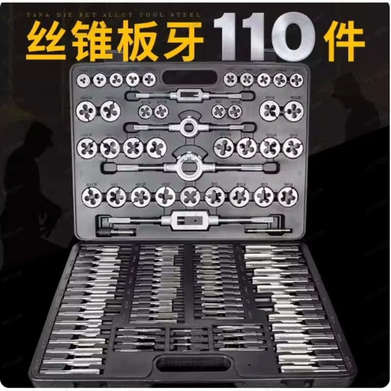 110 Pc Tap & Die Set | Metric/Inch Threading Tools with T-Handle for Metal， Auto & Home Repair