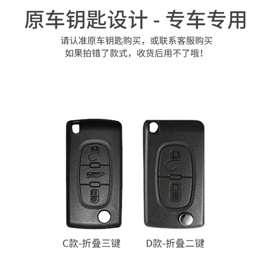 Car Key Case Cover For Peugeot 207 307 307S 307CC 307SW 308SW 3008 4007 For Citroen C2 C3 C4 C5 C Crosser Accessories Keychain