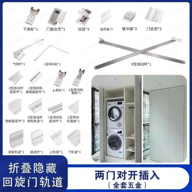Folding Swing DoorTrack Double Door Four DoorTelescopic Side Mount Inverted Insertion Butterfly Door Slide Rail Accessories
