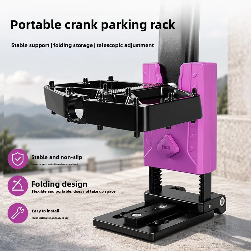 Bicycle Portable Parking Rack Aluminum Alloy Crank Foot Support Folding Simple Side Support Road Bike Parking Bracket