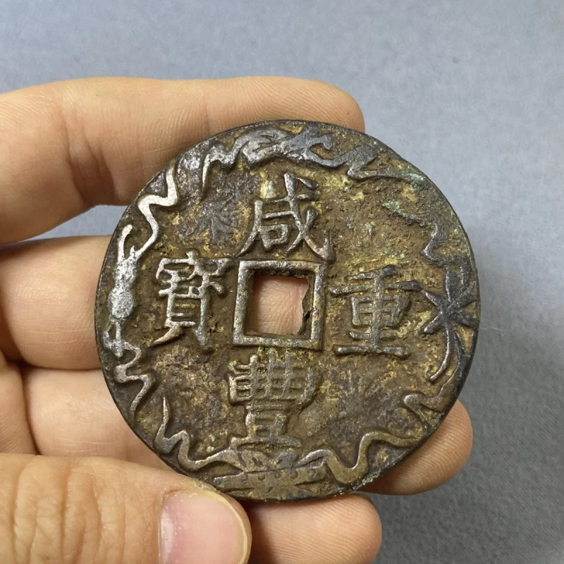 Antique Miscellaneous Copper Coin Collection Qing Dynasty Xianfeng Copper Coins Multiple Ancient Carved Exquisite Copper Coin Co