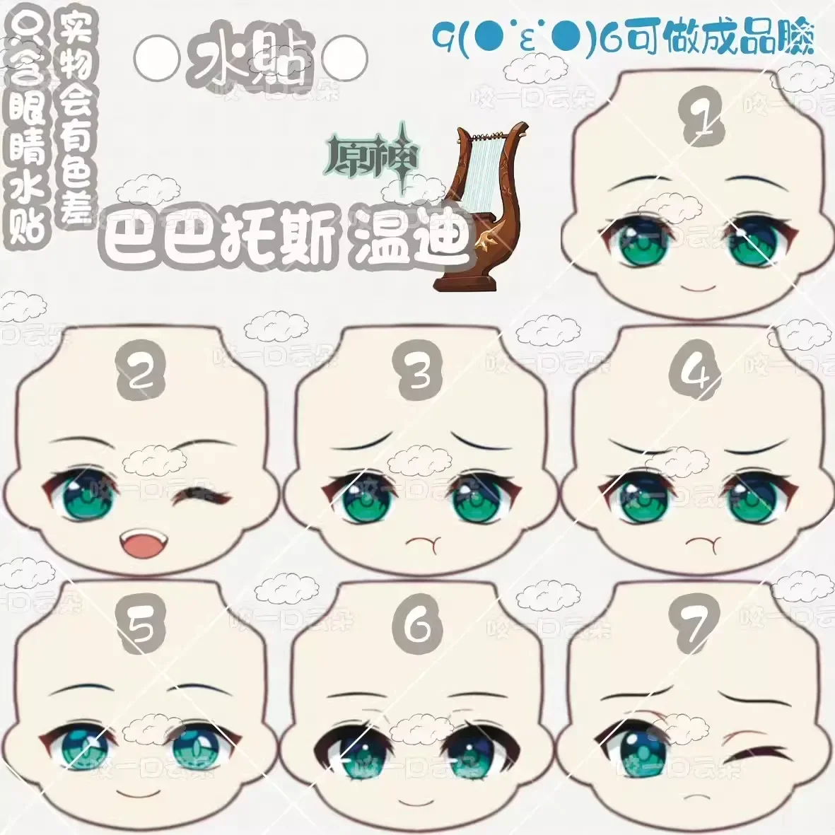 

Anime Game Venti Ob11 Face GSC Handmade Water Sticker Faceplates Cosplay Toy Obitsu 11 Doll Accessories