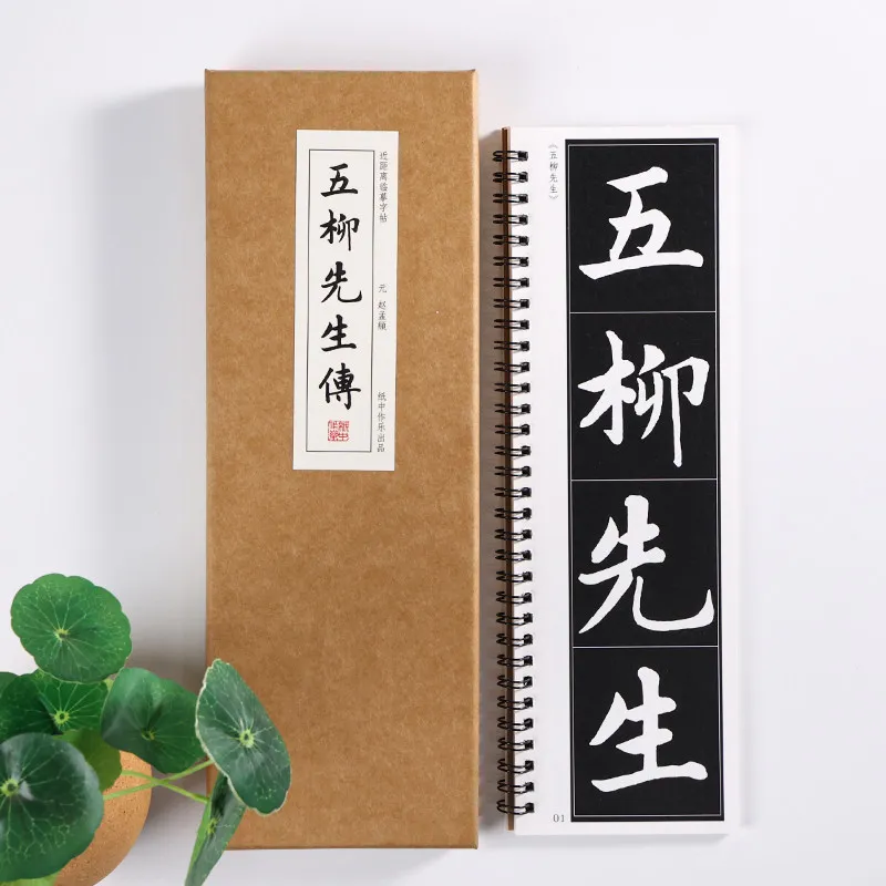 

Calligraphy Copybooks Zhao Mengfu Regular Script Writing Books Ancient Poetry Stone Inscriptions and Rubbings Copy tracing Cards