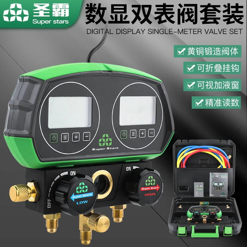 Electronic Fluorine Meter Snow Refrigerant Meter Head for Air Conditioning with Digital Display and Liquid Crystal DSZH ST-B268D