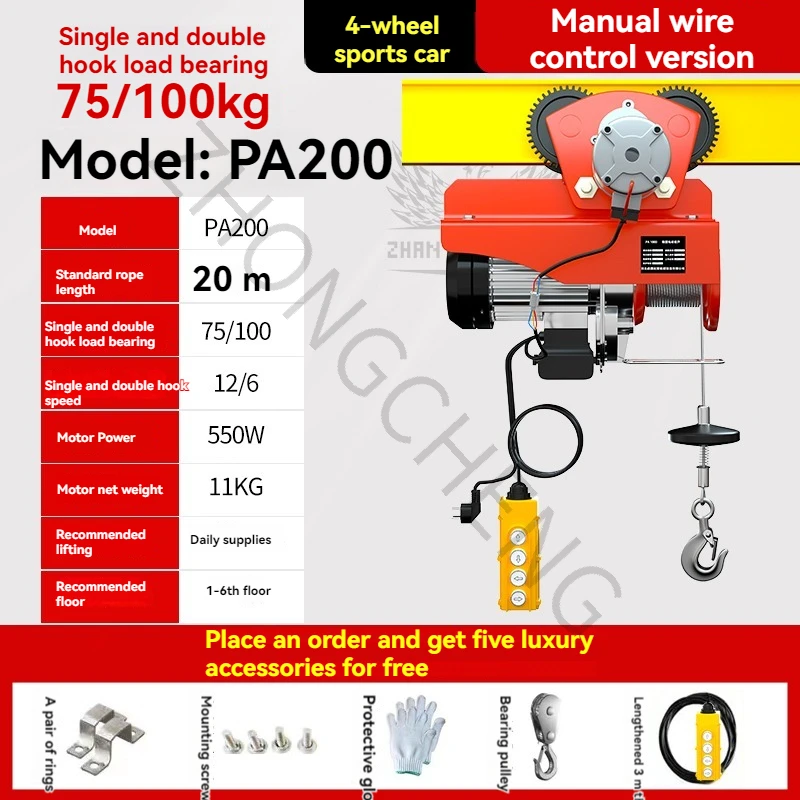 رافعة صغيرة مصغرة القرع الكهربائي المنزلية 220 فولت رافعة صغيرة مع سيارة رياضية ذات 4 عجلات. 0.5t/1t رافعة #2