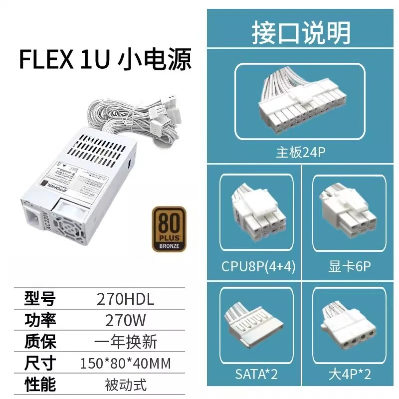 

Для небольшого блока питания корпуса Xindongli FLEX 1U, 270 Вт, настольный блок питания ITX, бесшумный