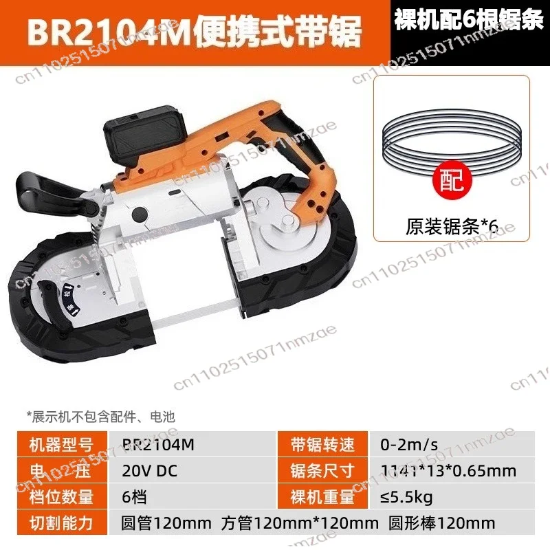 Battery Band Saw Cable Wire Cutting Spark-Free Handheld Portable Rechargeable Metal Cutting Machine